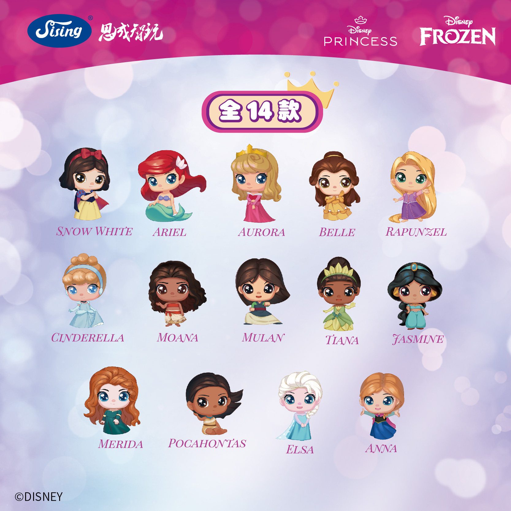 Disney Princess Sparkle Cute A - Elsa Gadget ulasan dan harga